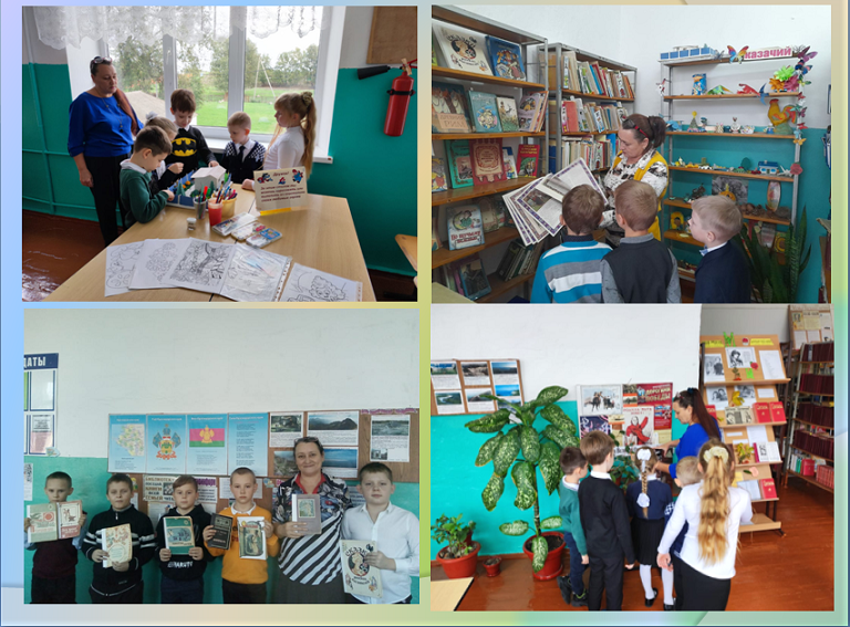 Библиотека.